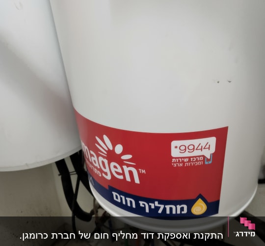 דוד שמש עם מדבקה של חברת מג"ן